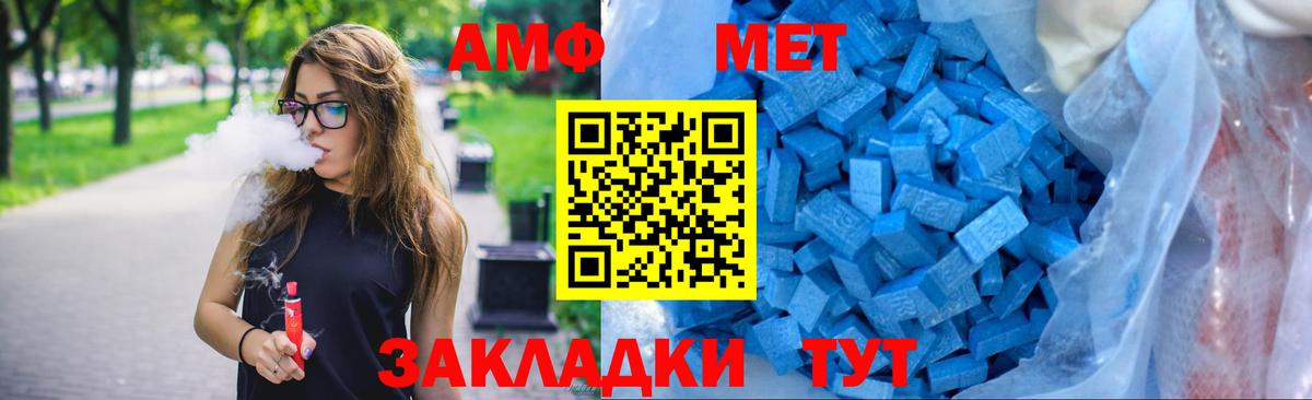 АМФ  АМФ  Советский  hydra ссылки  АМФЕТАМИН Premium  Вход с VPN 