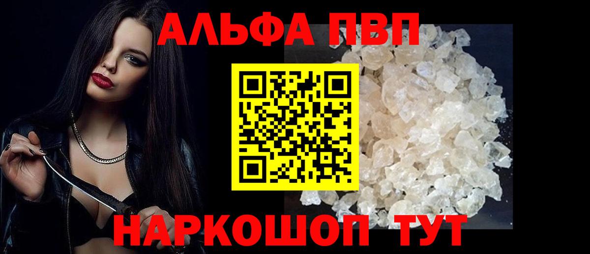 Alpha-PVP СК КРИС Советский