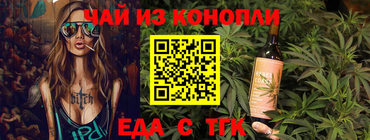 Печенье с ТГК марихуана  Вход с VPN  Советский 
