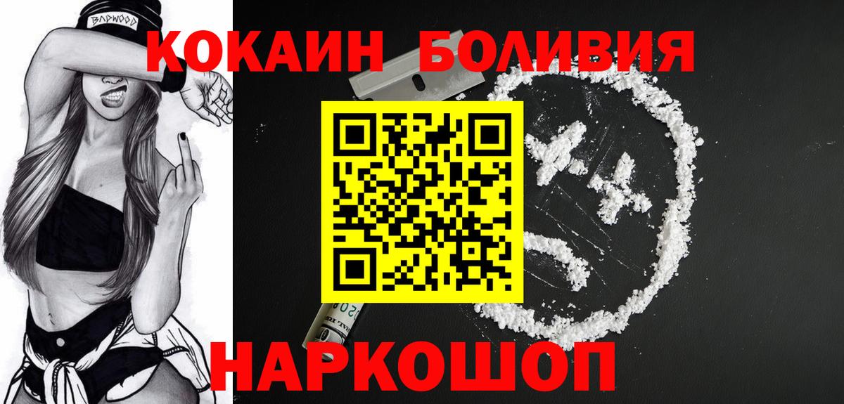 Cocaine 98%  Вход с VPN  КОКАИН 97%  Советский 