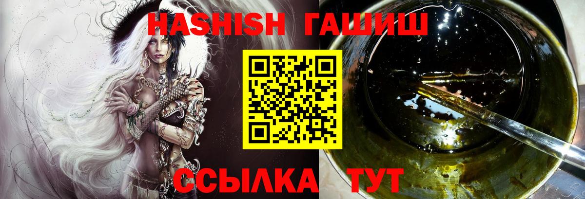 ГАШ hashish  Вход с VPN  Советский 