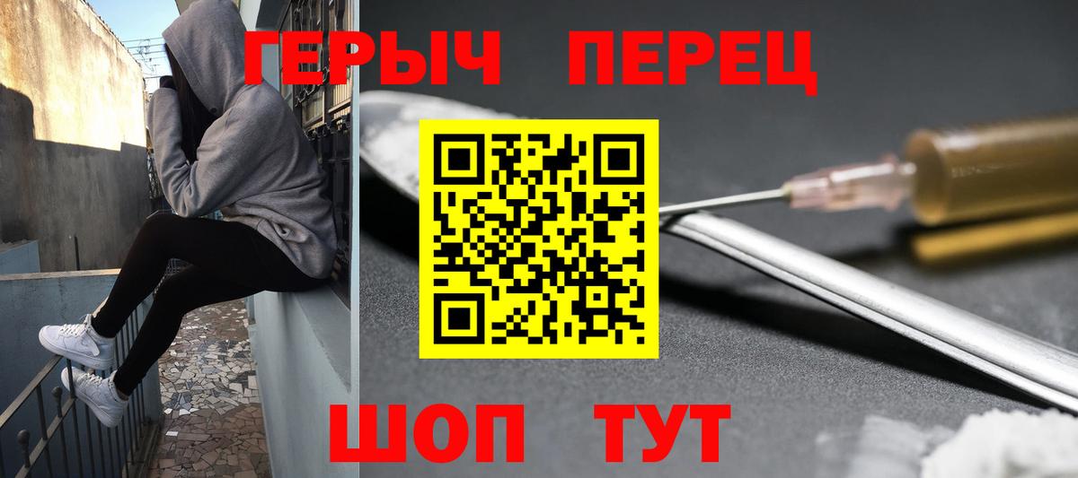 ГЕРОИН хмурый  Вход с VPN  Героин  Советский 