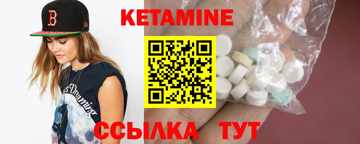 КЕТАМИН ketamine  КЕТАМИН ketamine  Советский  Вход с VPN 