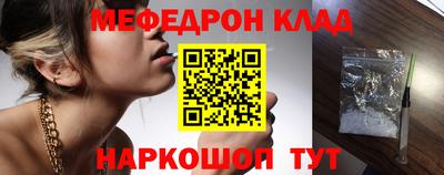 мефедрон VHQ Пенза