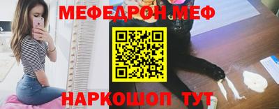 мефедрон VHQ Пенза