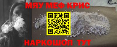 мефедрон VHQ Пенза