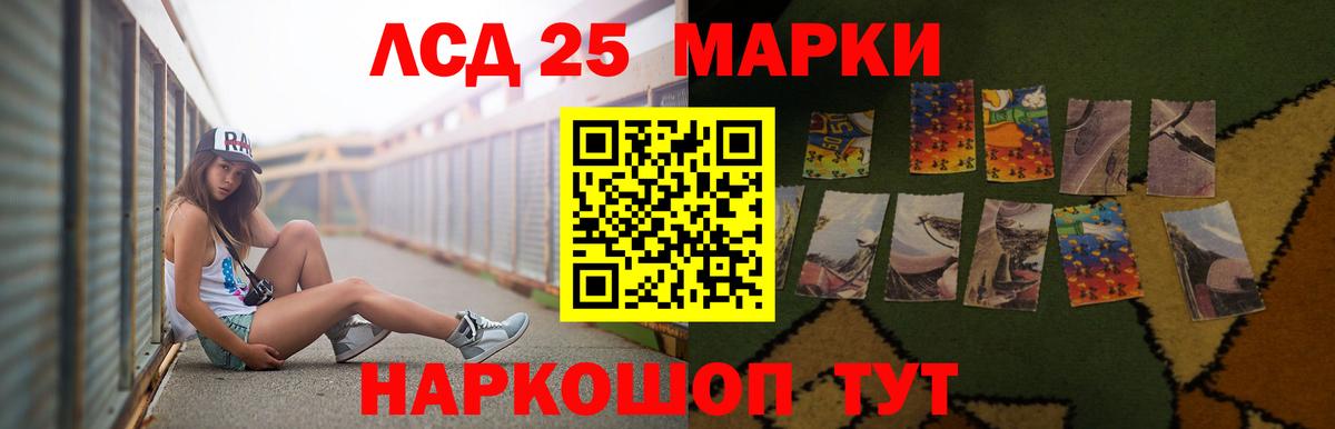 LSD-25 экстази кислота  гидра вход  Советский  LSD-25 экстази  ЛСД экстази кислота  Вход с VPN 