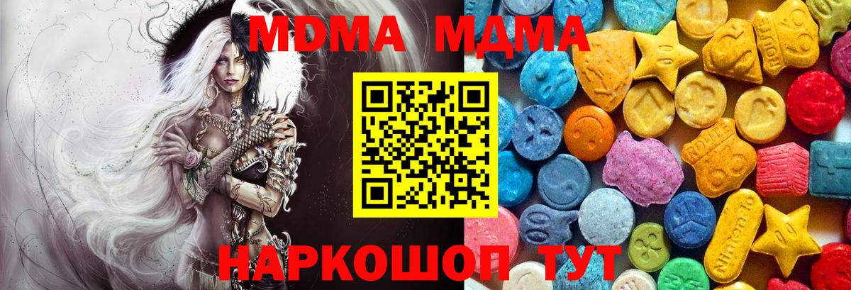 МДМА кристаллы Советский