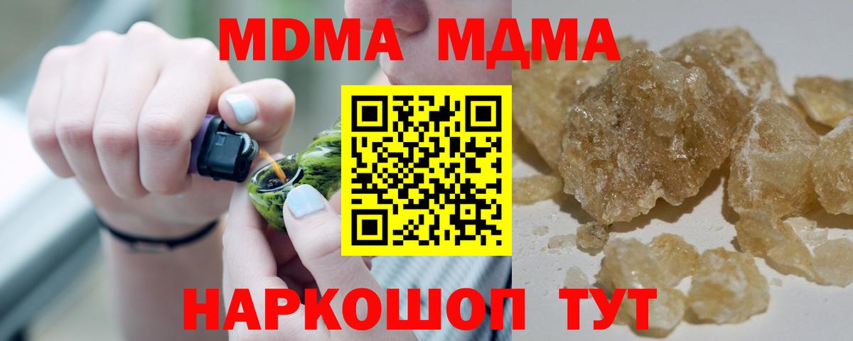 MDMA VHQ  Вход с VPN  Советский 