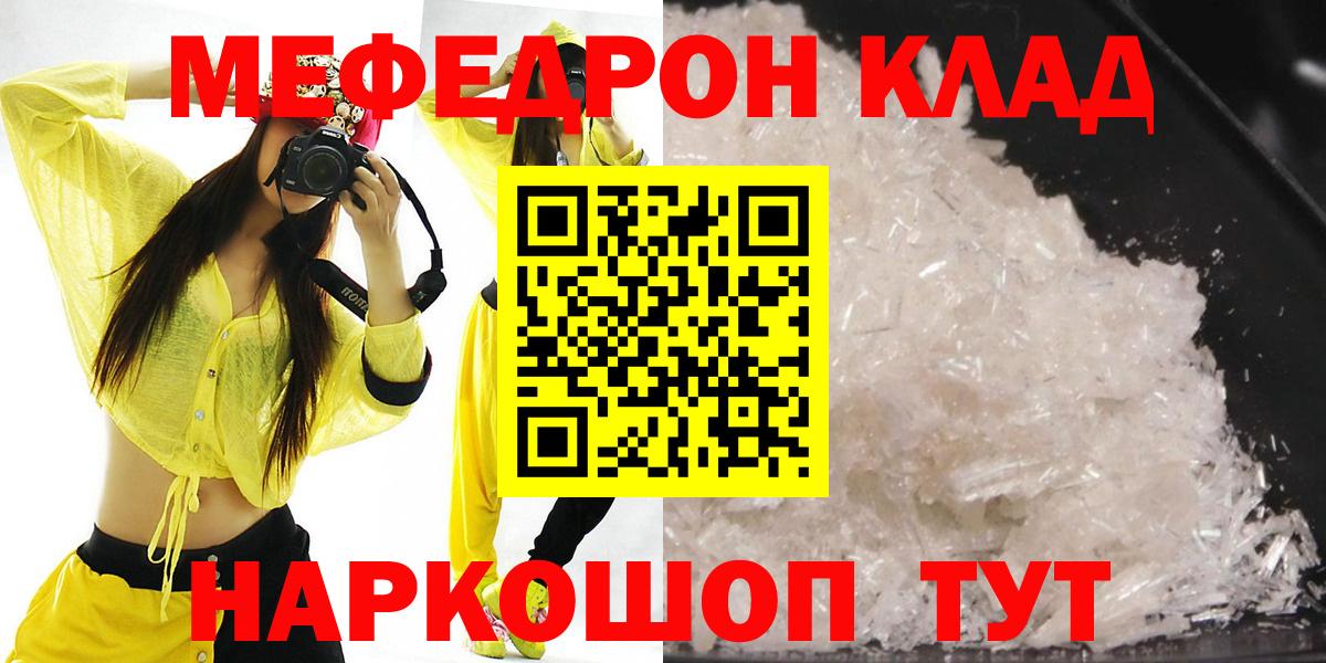 Советский  Меф VHQ  Вход с VPN  Мефедрон  Меф  Меф VHQ 