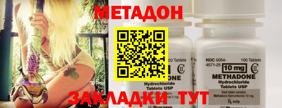 Советский  мега   Метадон белоснежный  Вход с VPN  МЕТАДОН VHQ 