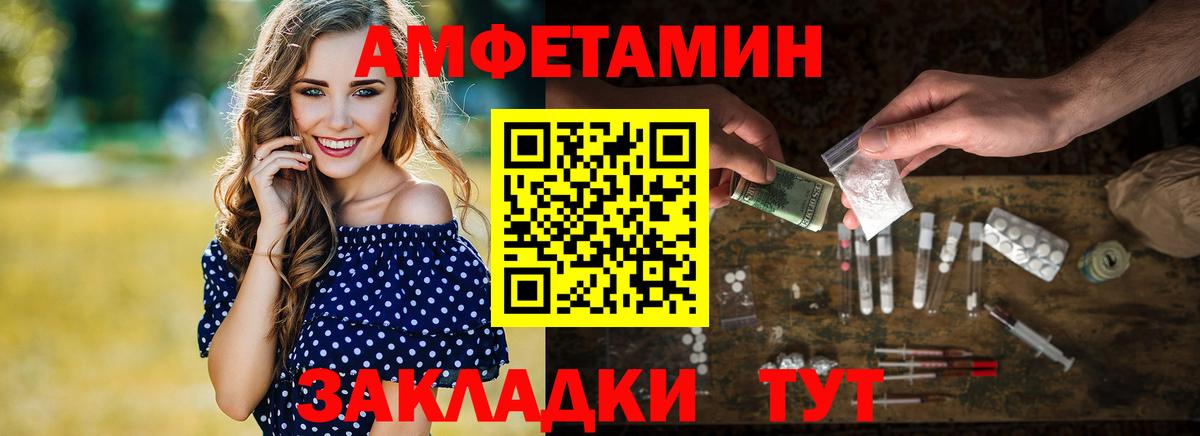 Первитин  МЕТАМФЕТАМИН пудра  МЕТАМФЕТАМИН пудра  Вход с VPN  Советский 