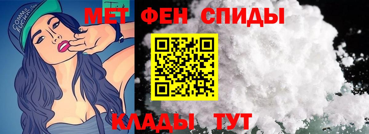 Метамфетамин пудра Советский