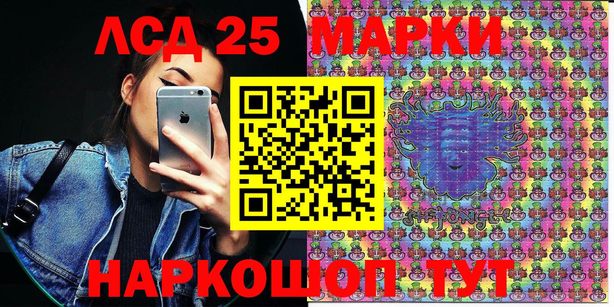 Наркотические марки 1500мкг Советский