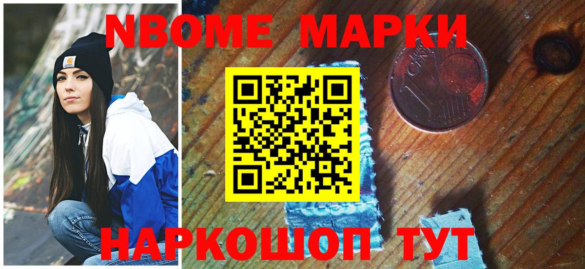 Наркотические марки 1,5мг  купить   Советский  Вход с VPN  Наркотические марки 