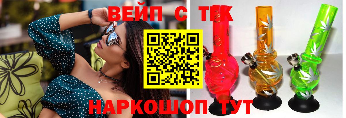 ТГК вейп  купить наркоту  Советский  Вход с VPN 