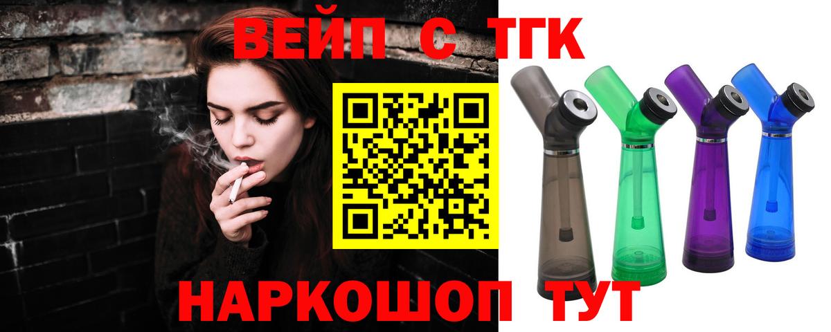 Дистиллят ТГК жижа Советский