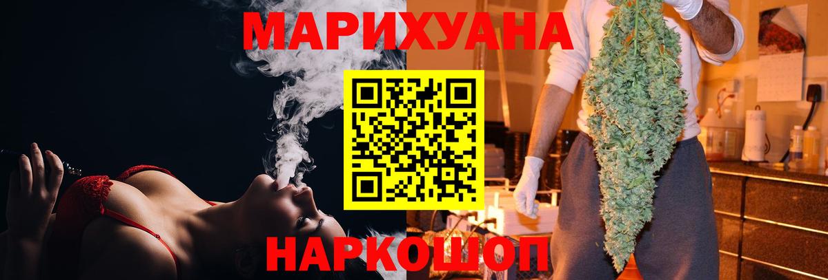 Конопля AK-47  Вход с VPN  Советский  Шишки марихуана гибрид  Марихуана MAZAR 